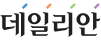 데일리안