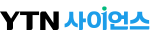 YTN사이언스
